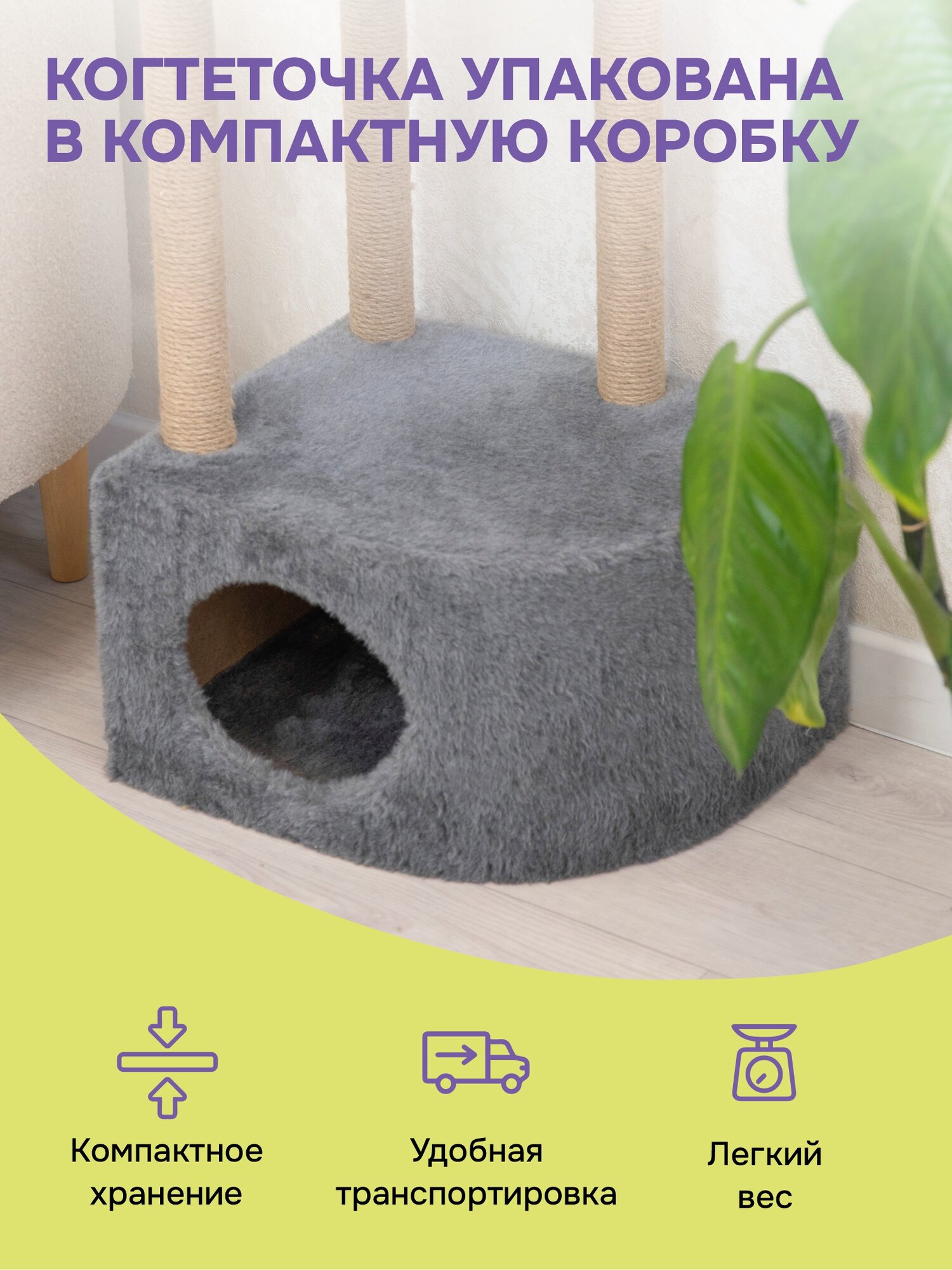 Когтеточка комплекс PetTails Башня с гамаком, 48 х 48 х h171см, дымчатый — фото 1