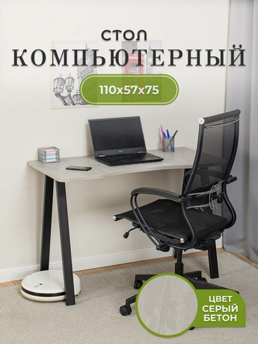 Изображение товара Стол игровой, компьютерный Домотека Оскар СБ 71 ЧР, рабочий, письменный, серый бетон