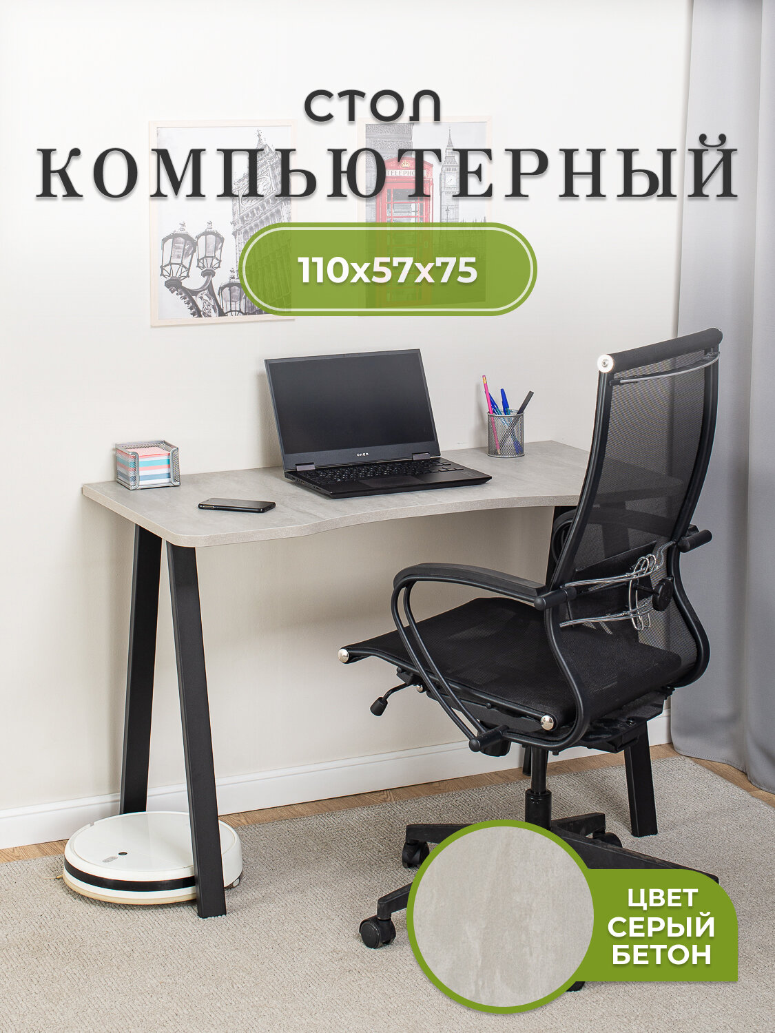 Стол игровой, компьютерный Домотека Оскар СБ 71 ЧР, рабочий, письменный, серый бетон