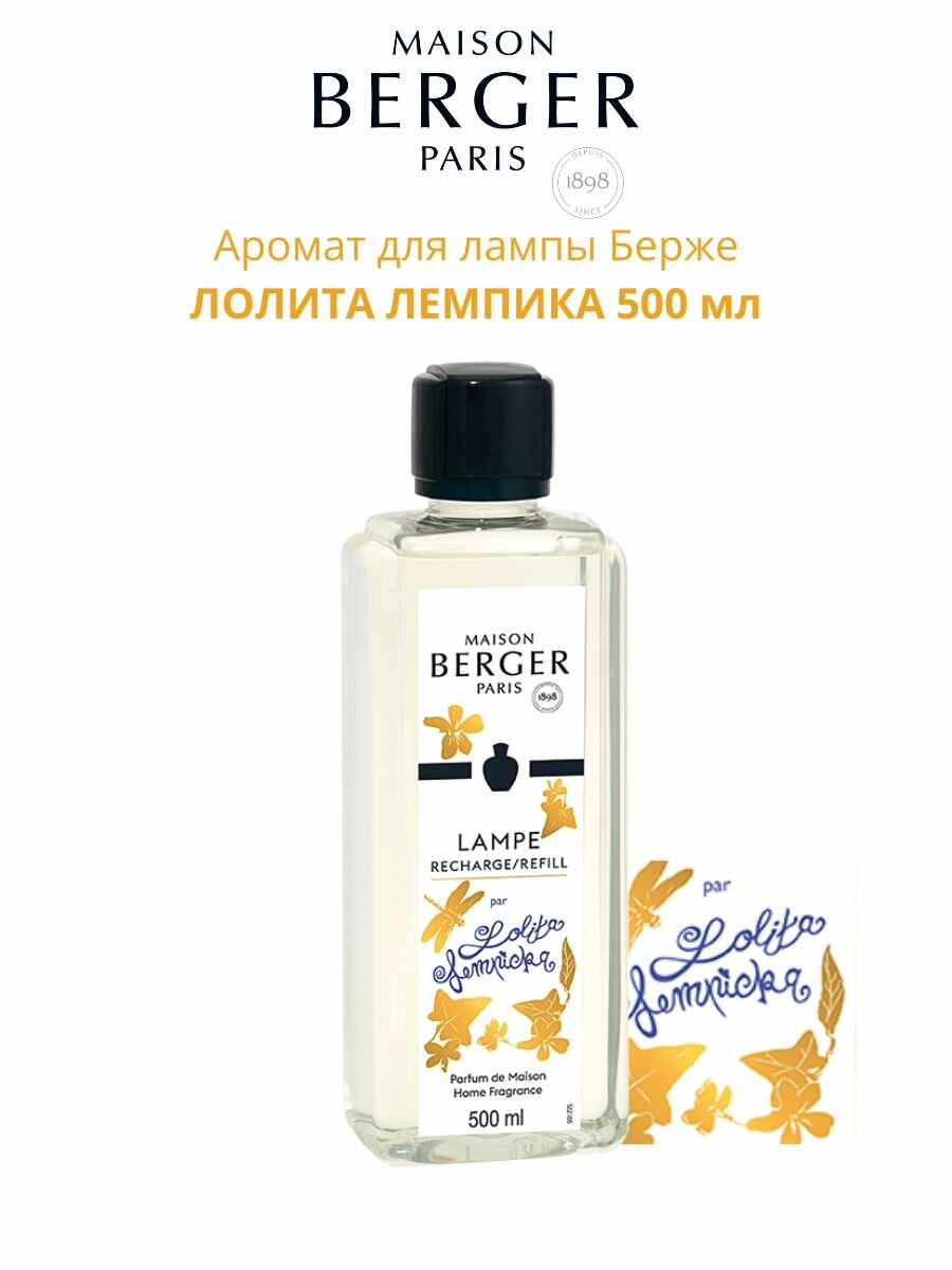 Аромат для лампы Берже Лолита Лемпика 500 мл
