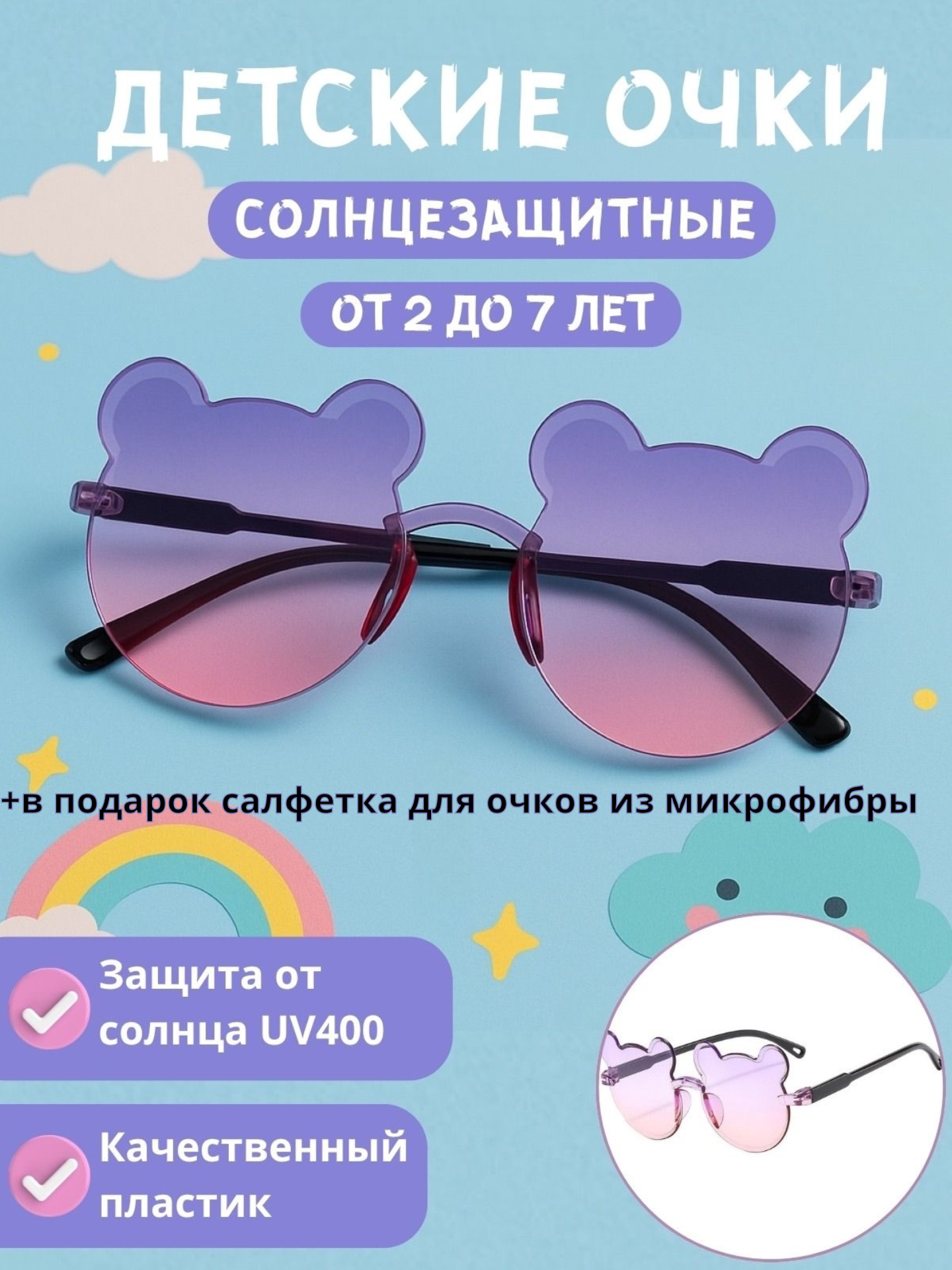 Солнцезащитные очки  розовый
