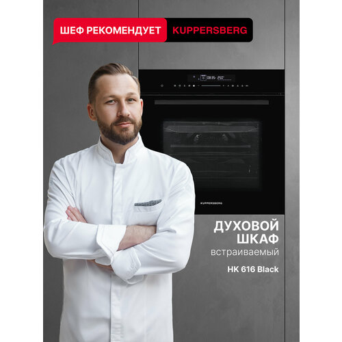 Духовой шкаф встраиваемый электрический с функцией СВЧ Kuppersberg HK 616 Black Модификация 2025 года 108365₽