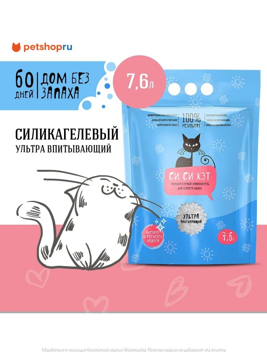 Си Си Кэт Силикагелевый наполнитель, 7,6л (пакет)