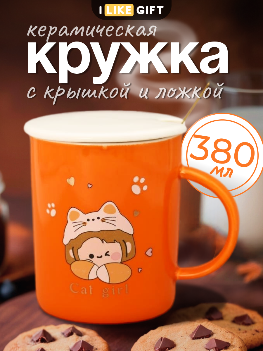 Кружка керамическая для чая и кофе, посуда для дома, кухни и подарка