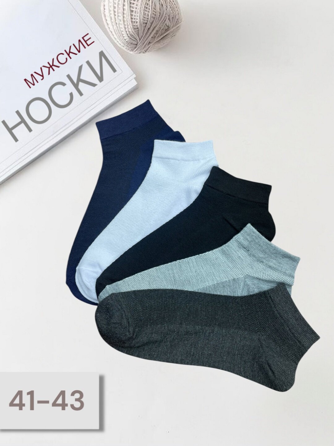Носки  Мужские носки, комплект, 120 den, 5 пар, размер 40-44, рис. 03, темно-серый