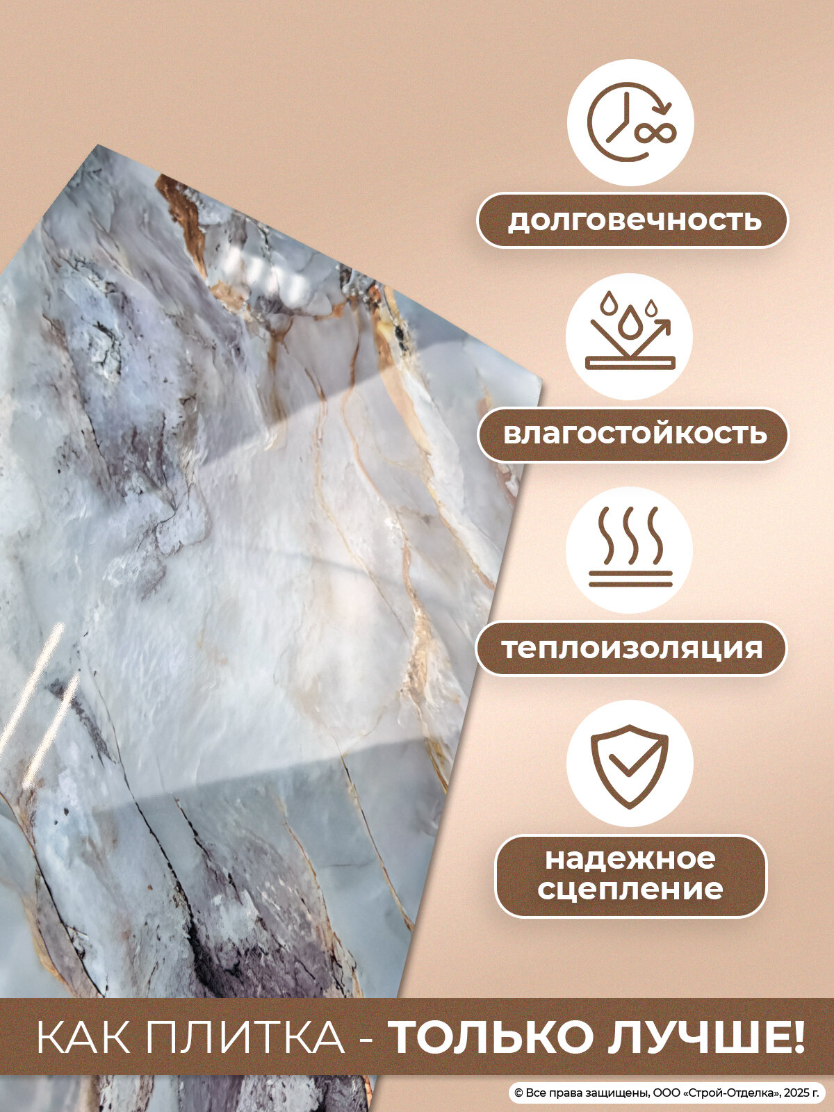 Панели ПВХ самоклеящиеся "Фортуна" 60×30 см, для стен, фартук на кухню, 30 шт. — фото 1