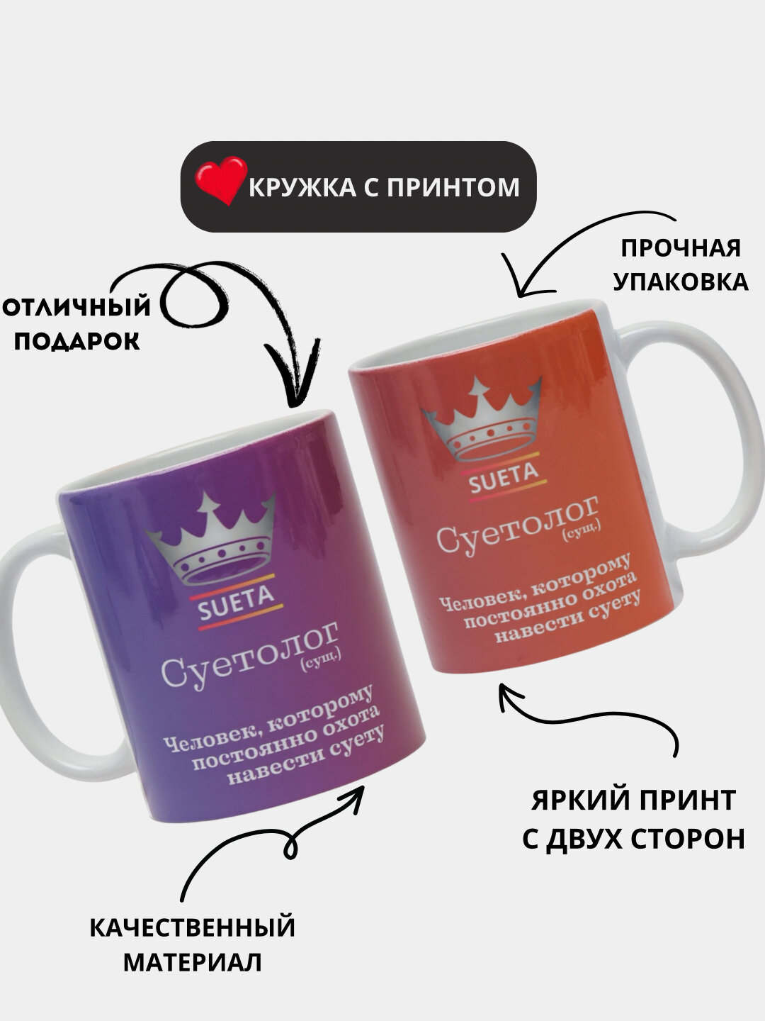 Белая керамическая кружка с веселым принтом, поднимающим настроение каждый день! Идеальный подарок для друзей, родных