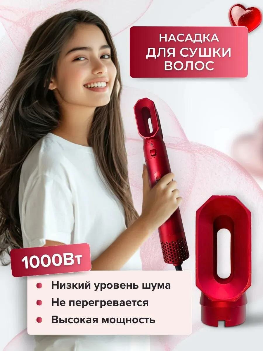 Фен Dyson 5 в 1 для всех типов волос, мультистайлер, плойка, выпрямитель, насадки для завивки и объема, красный — фото 1