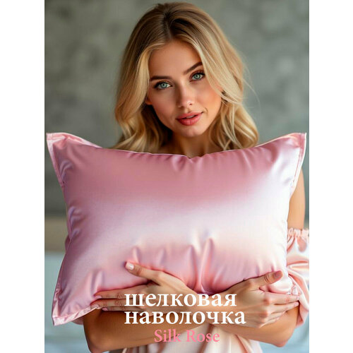 фото Наволочка 60х40 шелковая , розовая пудра