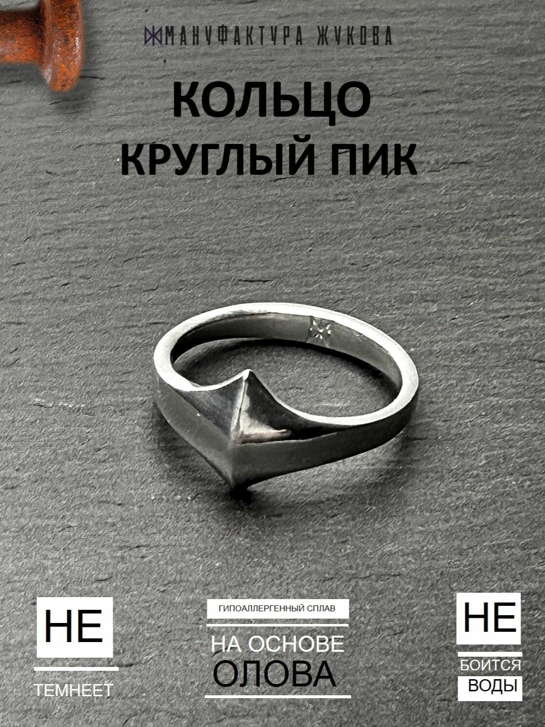 Кольцо