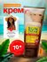 Солнцезащитный крем Fruit of the Wokali (SPF 50/60/70) обеспечивает надежную защ...