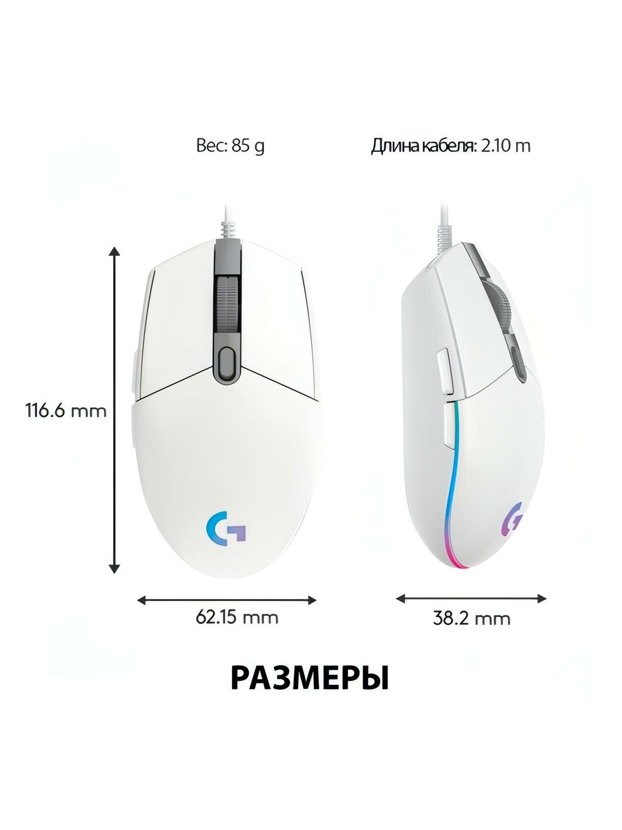 Игровая мышь Logitech G102 LightSync White — фото 1