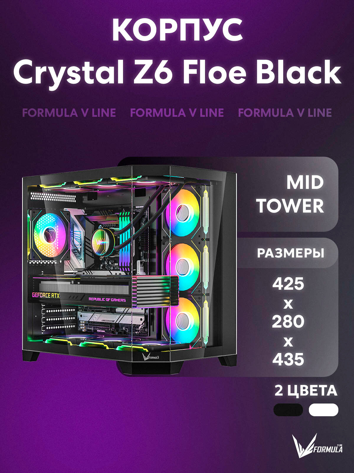 Компьютерный корпус ATX Formula Crystal Z6 Floe черный