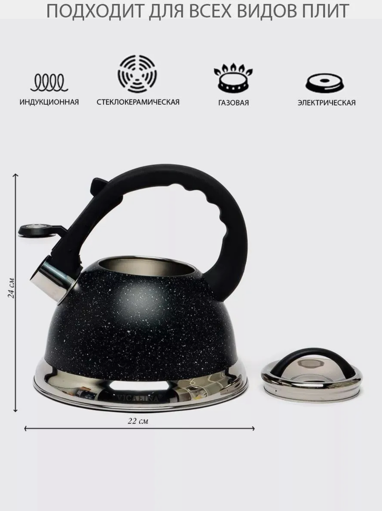 Чайник со свистком от Zepter для всех видов плит, 3.2 литра, черный — фото 1