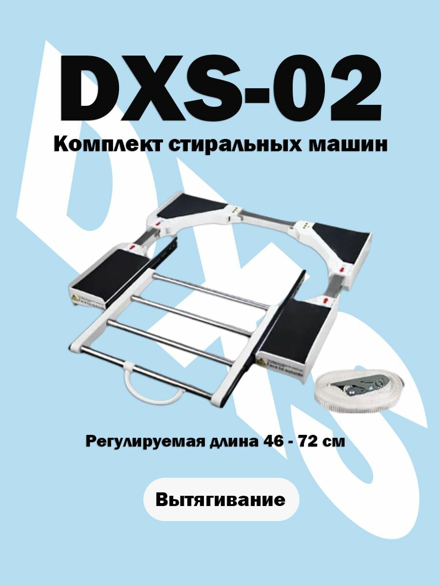Соединительный элемент для сушильных машин универсальный 50-70cm