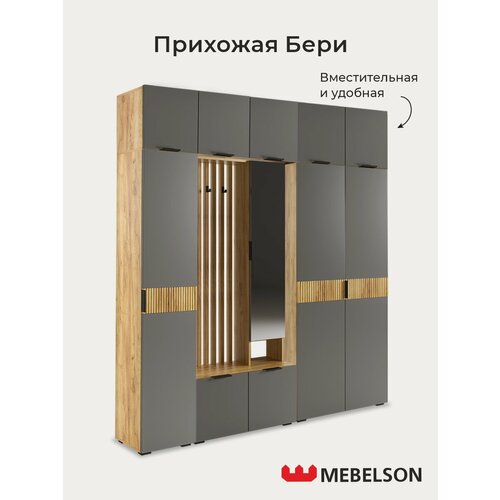 фото Модульная прихожая "бери к1", дуб крафт золотой/графит, 200х350х222,6 см, mebelson