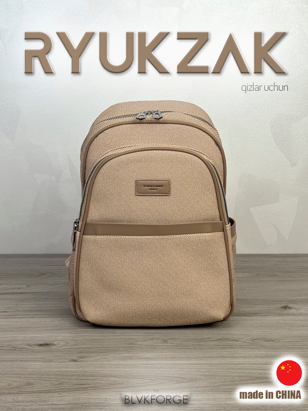 Сумка-рюкзак