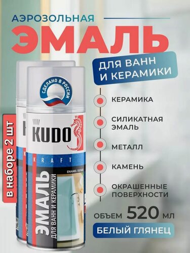 Изображение товара Краска для ванны чугунной белая аэрозоль