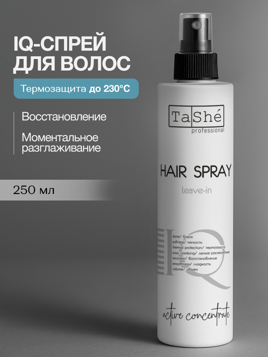 Tashe Спрей для волос, несмываемый термозащита, 250 мл