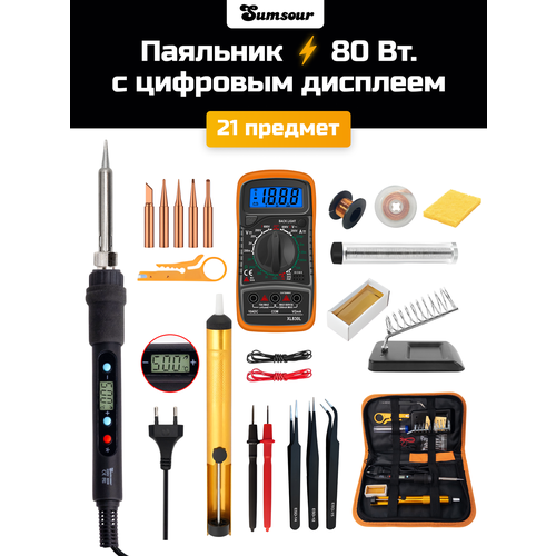 Паяльник 80 Вт с регулировкой температуры и ЖК-дисплеем Керамический нагреватель 11 предметов 3300₽
