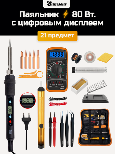 Изображение товара Паяльник электрический 80 Вт с мультиметром, паяльный набор 21 предмет