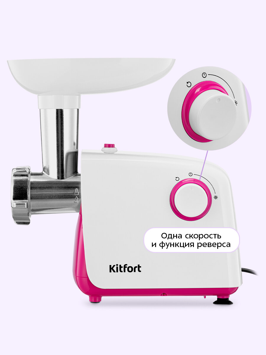 Мясорубка Kitfort КТ-2132 — фото 1
