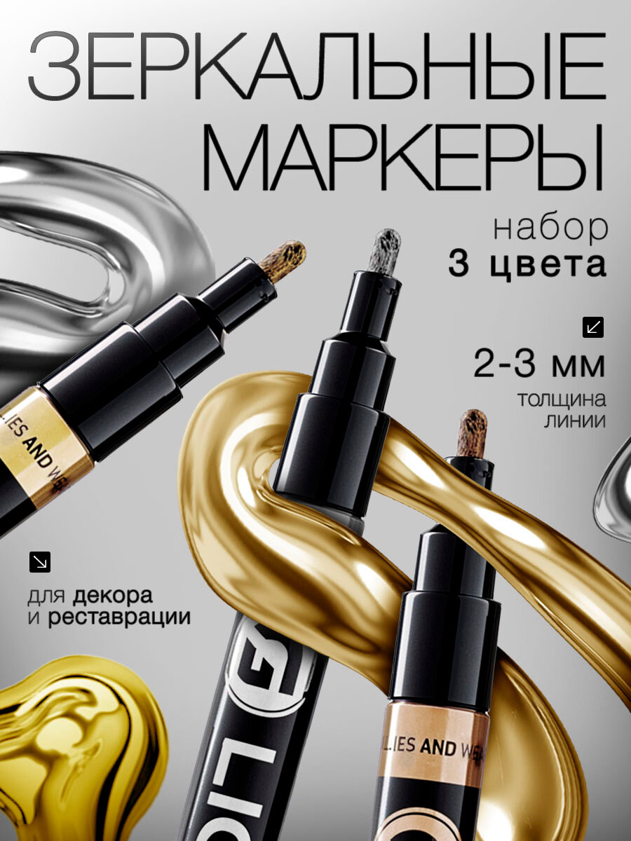 Перманентный маркер-краска от царапин, набор 4 цвета для закрашивание дефектов, для декора, ремонта, моделирования, серебро/медь/золото/кр. золото, 2мм