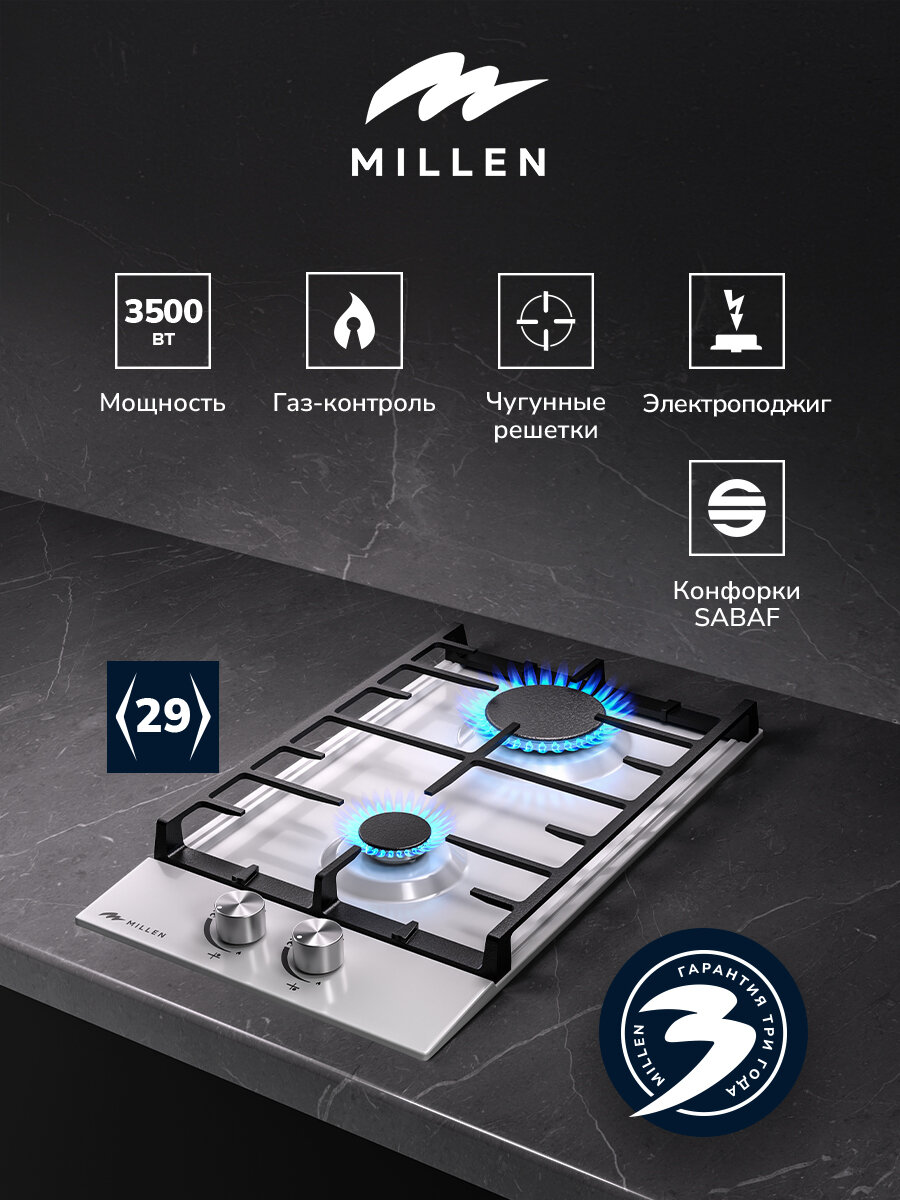 Варочная панель встраиваемая газовая MILLEN MGHG 301 WH белый ширина 30 см 2 конфорки материал поверхности: эмаль