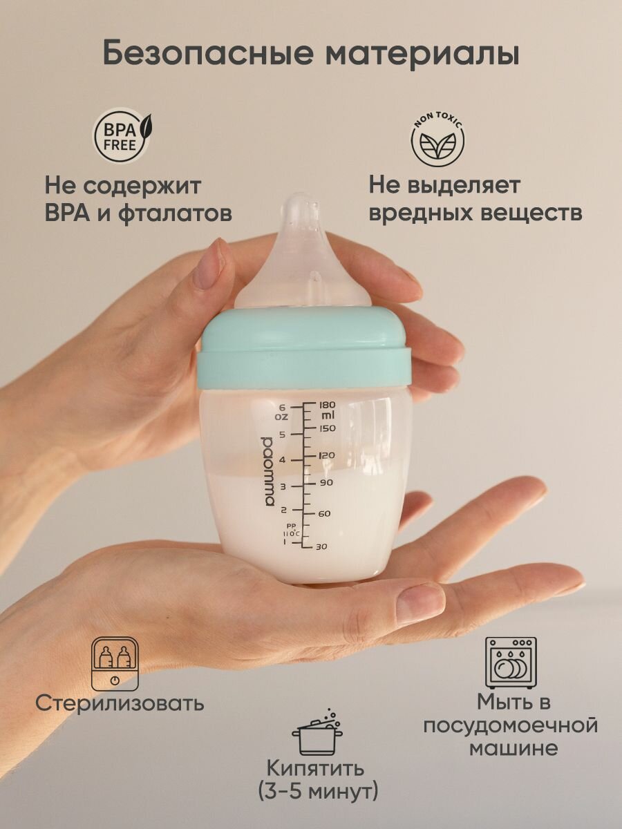 Изображение Бутылочка для новорожденных 0, для кормления 6+, антиколиковая, Paomma 180 мл