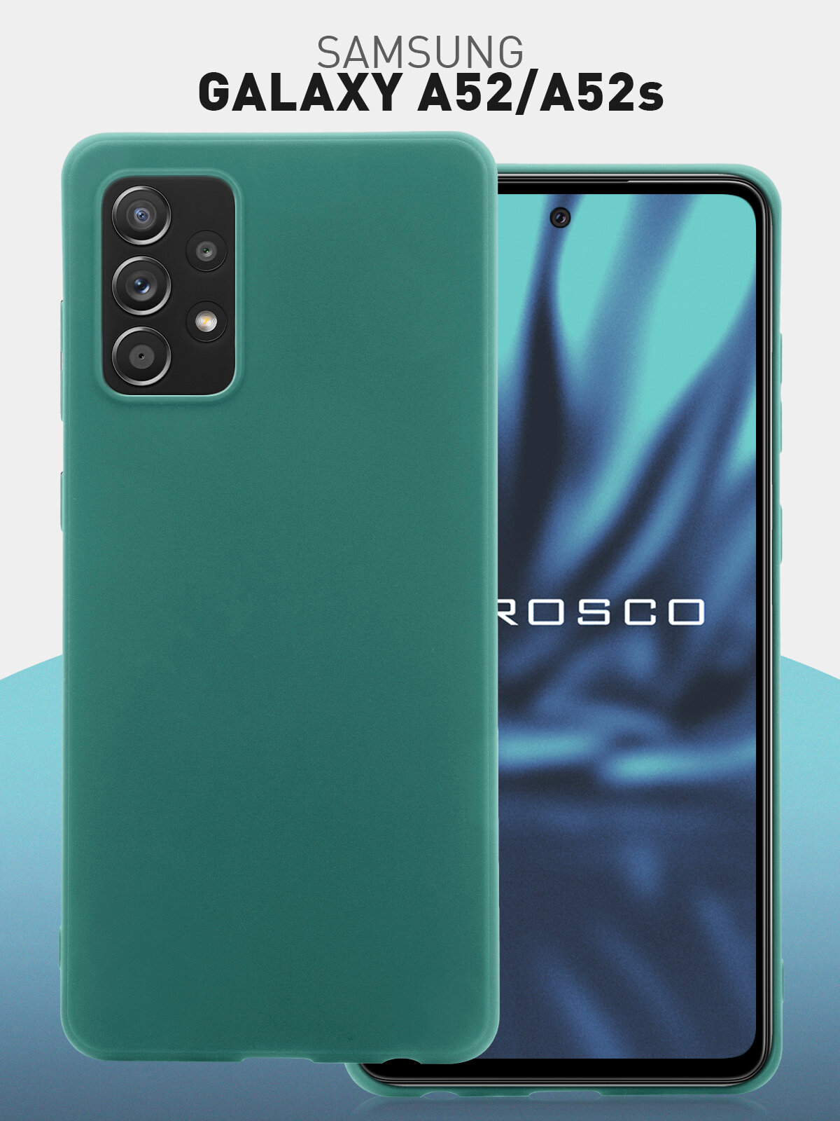 Матовый силиконовый чехол Rosco на Samsung Galaxy A52 (Самсунг Галакси А52), тонкий, темно-зеленый