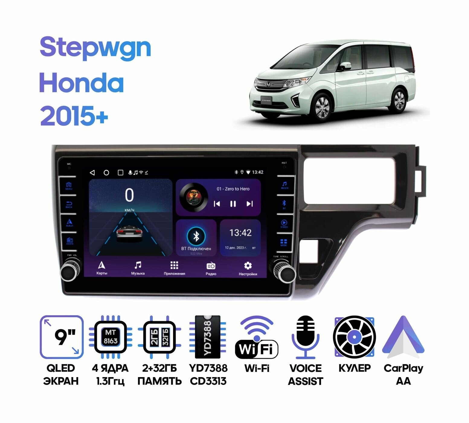 Штатная магнитола Wide Media для Honda Stepwgn 2015+ / Android 9, 9 дюймов, WiFi, 2/32GB, 4 ядра