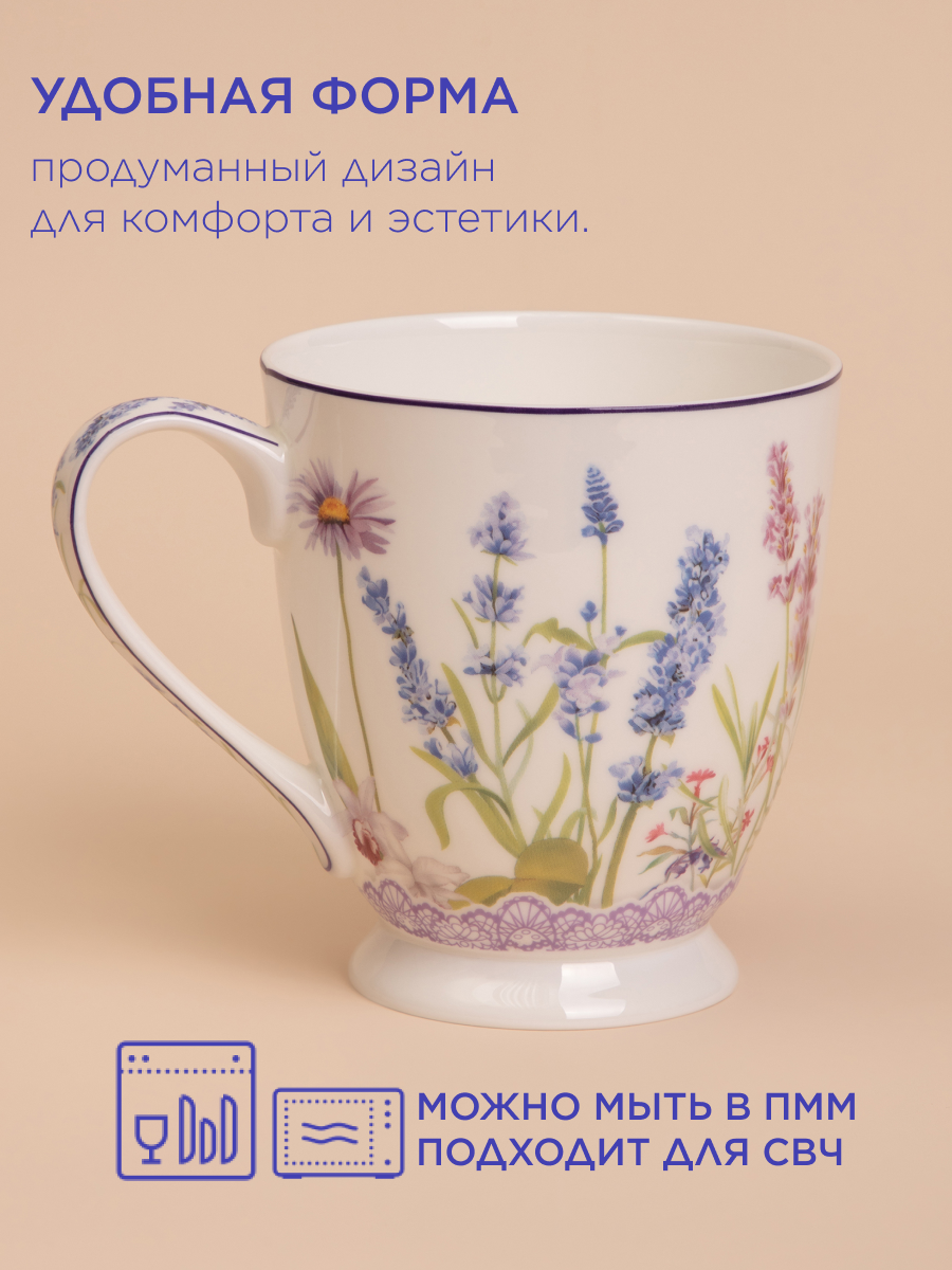 Кружка Lefard "Прованс Лаванда", 450 мл, для чая и кофе, фарфоровая — фото 1