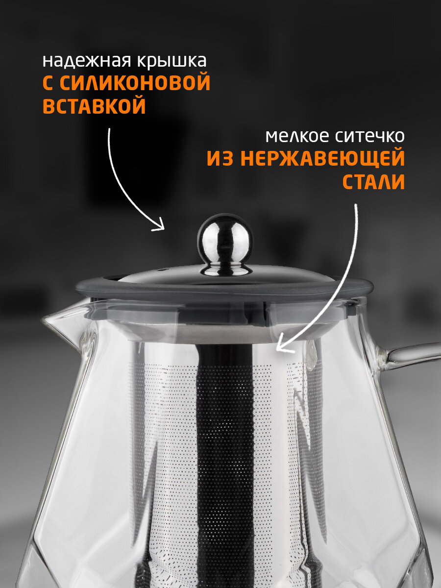 Чайник заварочный из боросиликатного стекла с фильтром Leonord Aroma, 820 мл — фото 1