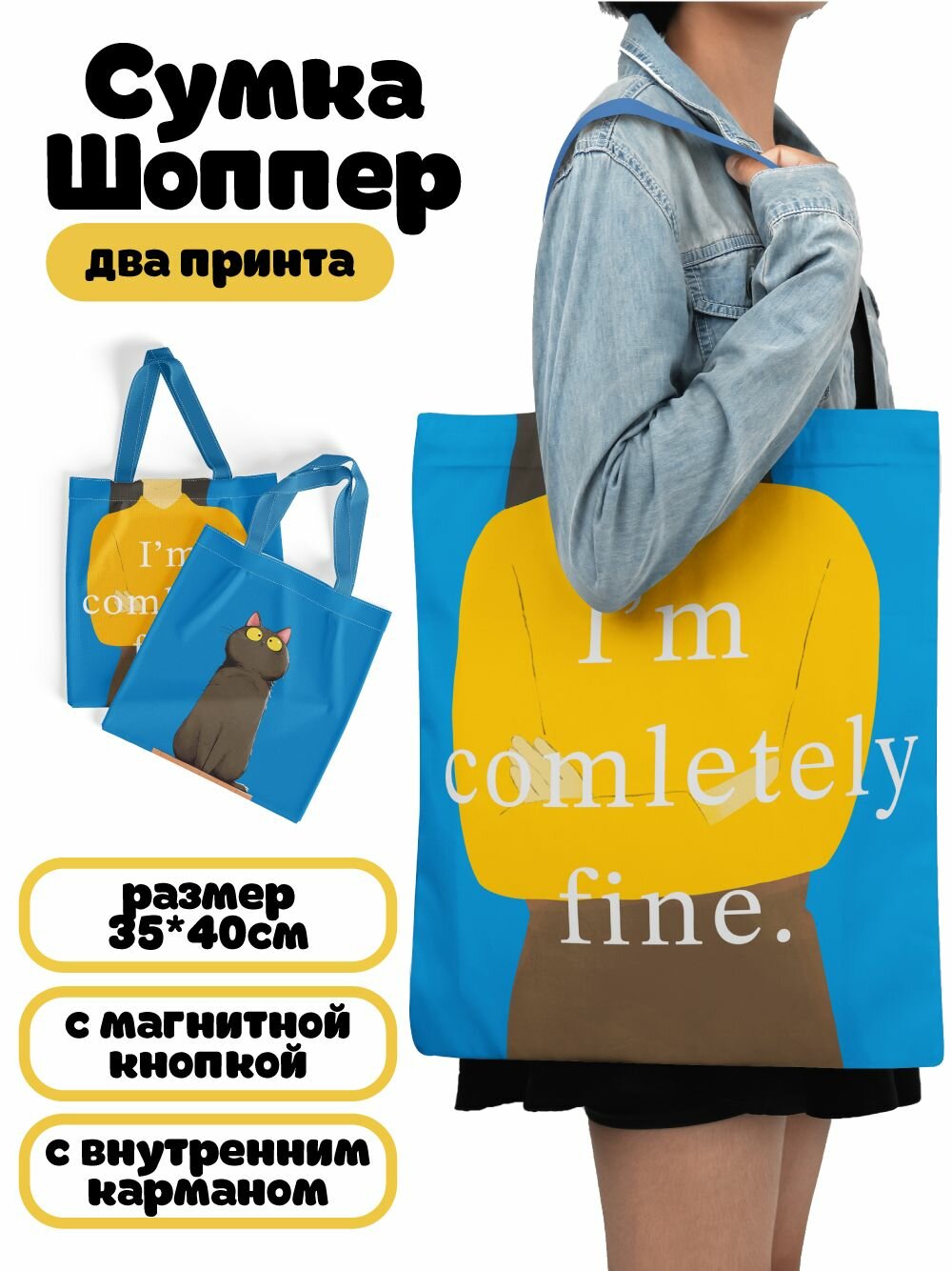 Сумка шоппер