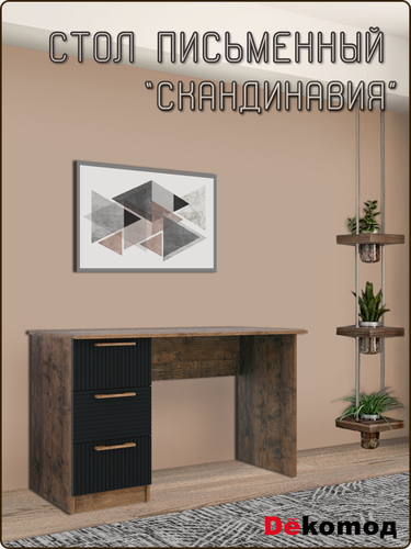 Изображение товара Стол письменный Скандинавия с полками и ящиками, школьный рабочий стол с тумбой, ЛДСП и МДФ, размеры 1250Х756Х600мм