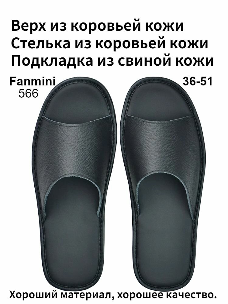 Тапочки Кожаные тапочки, натуральная кожа, коровья кожа,566, размер Длина подошвы【28】, черный