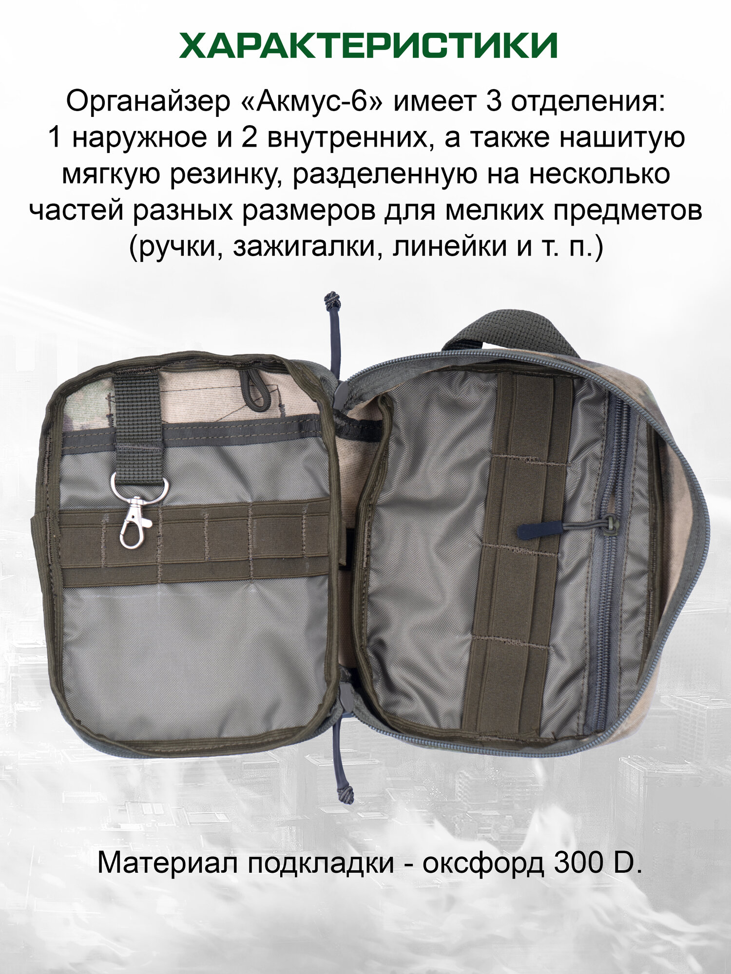 Сумка Лабиринт, мох — фото 1