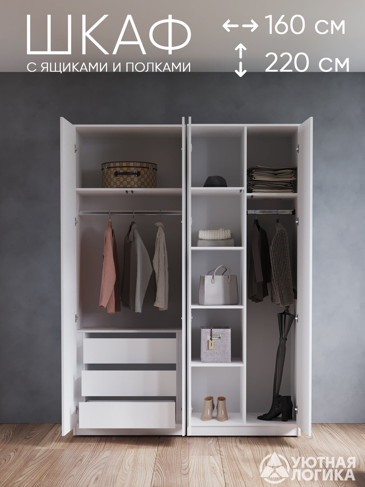 Шкаф распашной для одежды Дева ВН-0607Я3 160 см, Белый, с ящиками