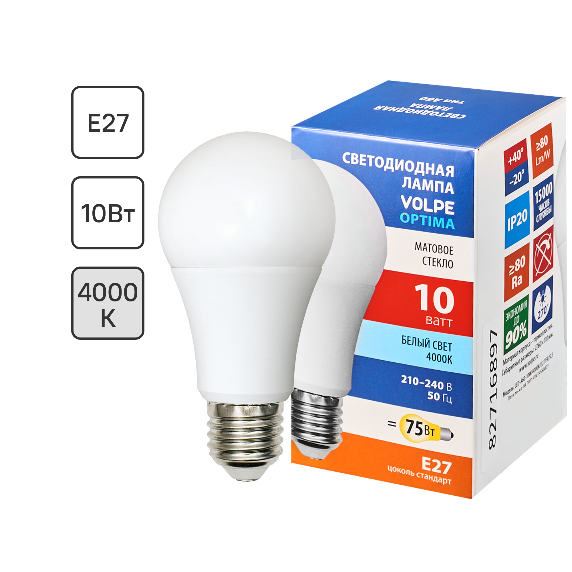 Лампа светодиодная Volpe E27 210-240 В 10 Вт груша матовая 800 лм нейтральный белый свет
