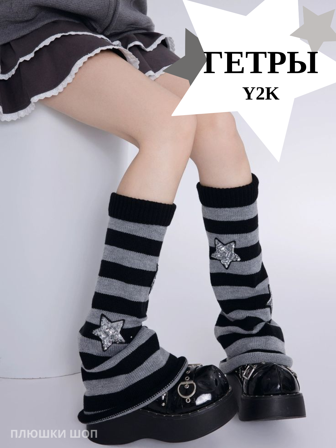 Гетры спортивные , размер S, серый