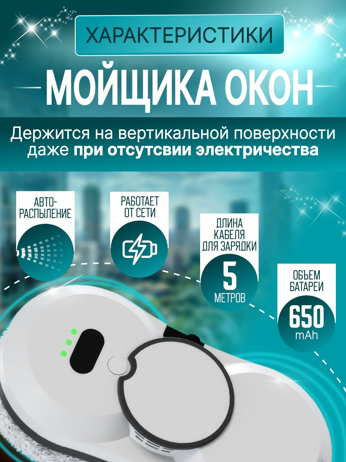 Картинки Xiaomi Робот для мойки окон Мойщик1_ob_6D3r, белый