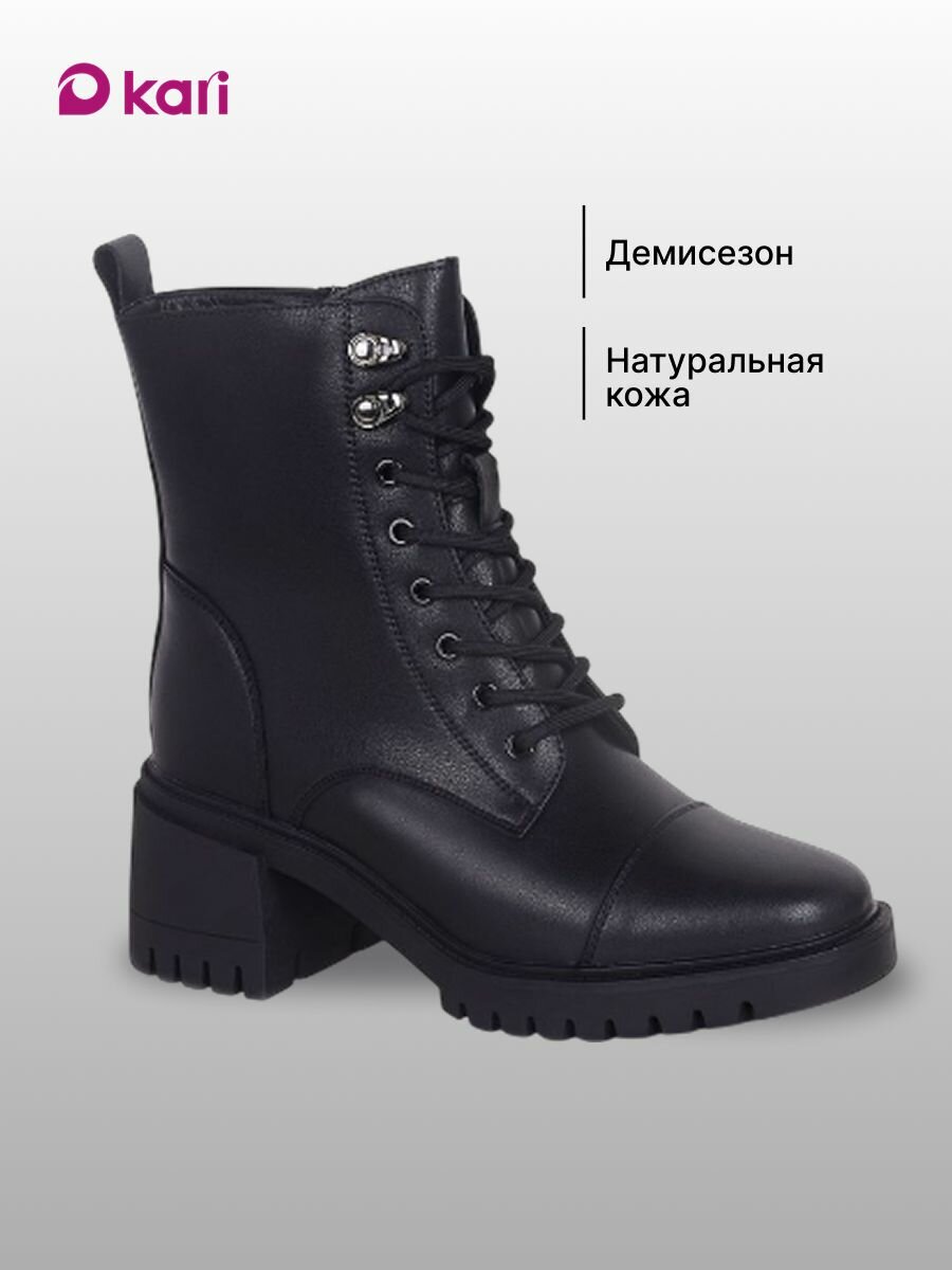Ботильоны kari