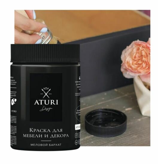 Краска для мебели меловая Aturi цвет черный бархат 830 г
