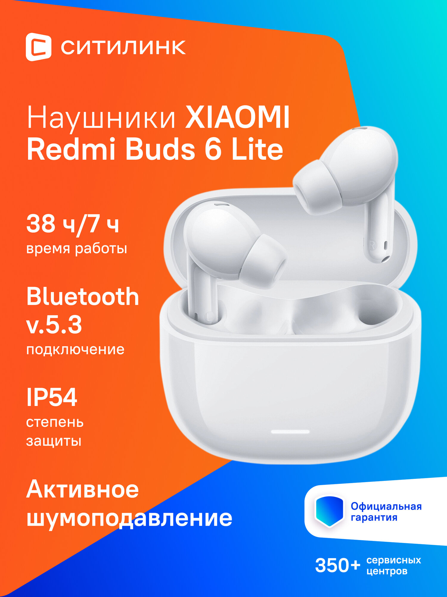 Наушники Xiaomi Redmi Buds 6 Lite, Bluetooth, внутриканальные, белый [bhr8655gl]