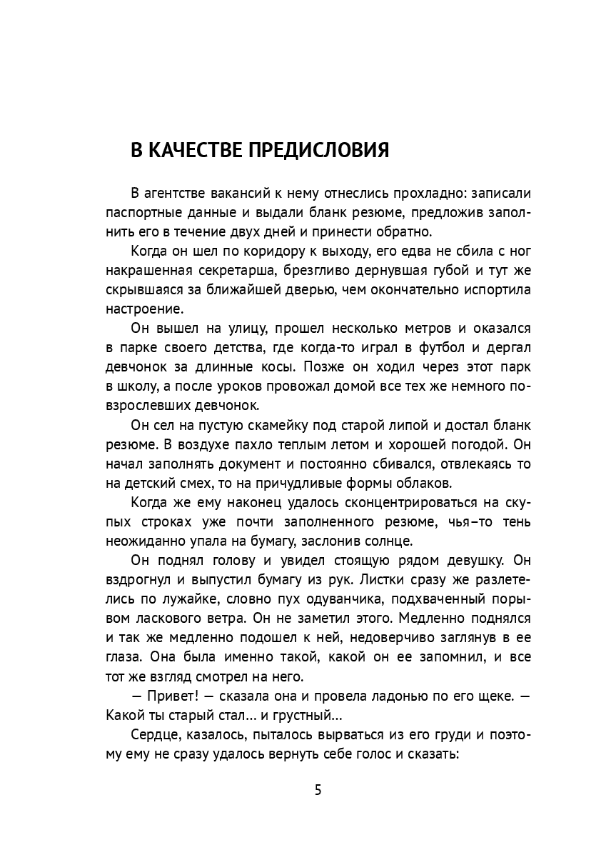 Как управлять Вселенной, не привлекая внимания санитаров — фото 1