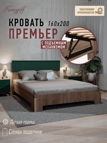 Изображение товара Кровать 160х200 двуспальная с подъёмным механизмом Komodoff Премьер, ортопедическое основание на металлокаркасе
