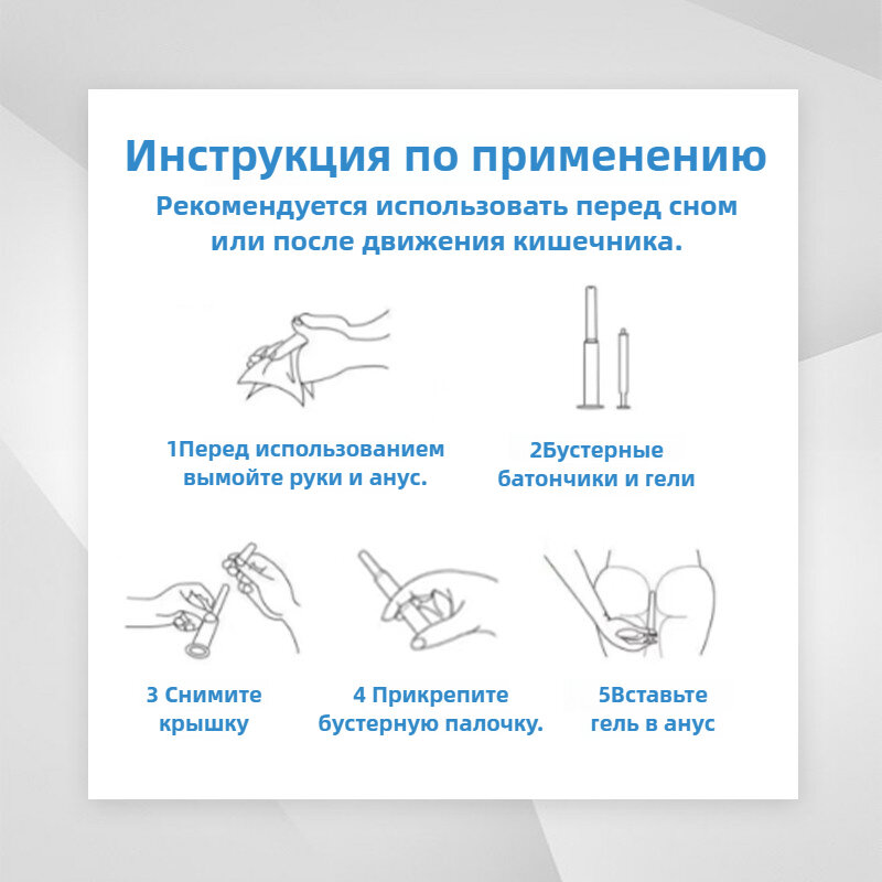Мази И Кремы Ректальные От Геморроя Гель от геморроя анальных трещин / Геморект,5 шт