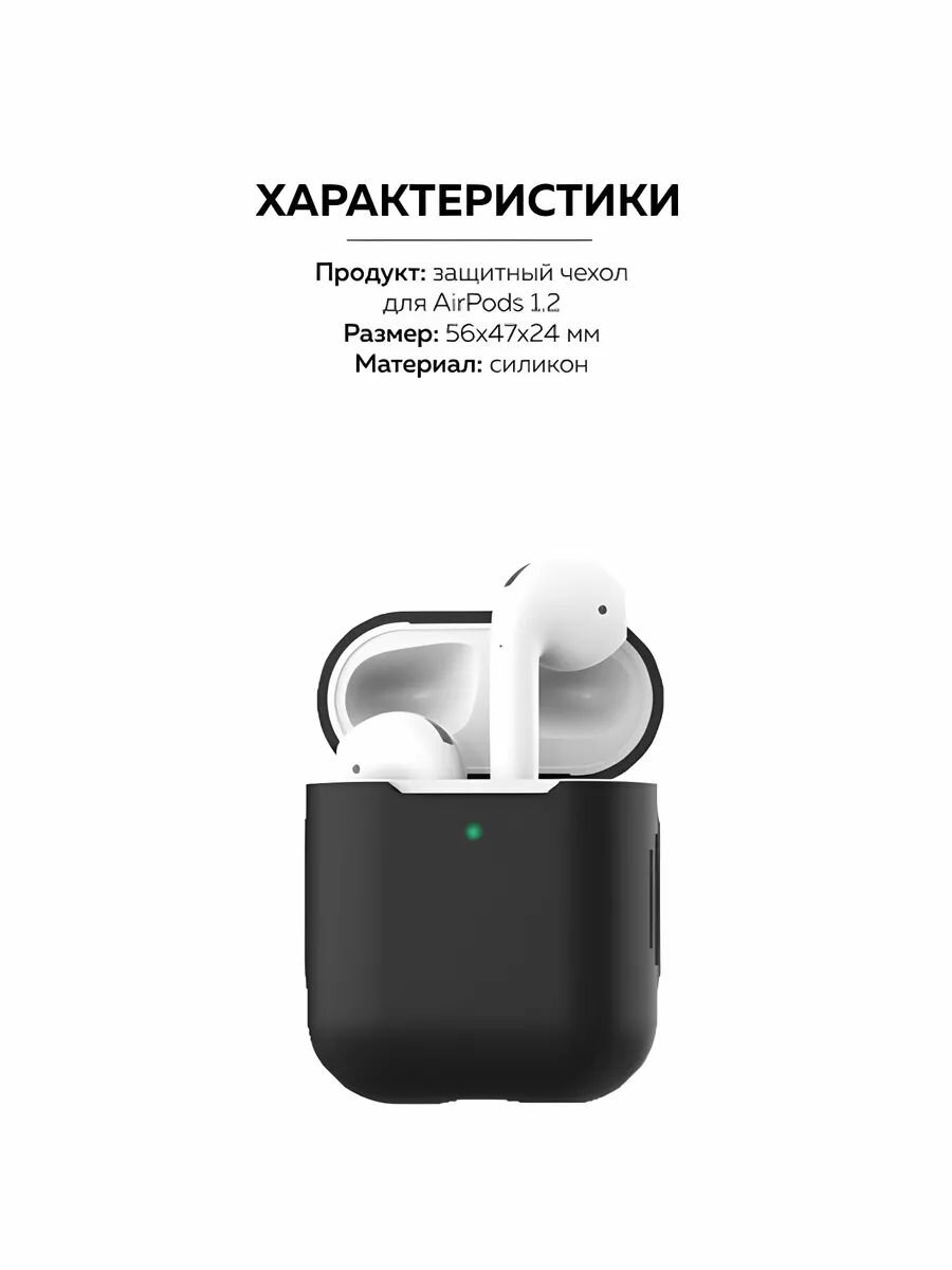 Чехол для наушников AirPods 2 силиконовый, Графит — фото 1
