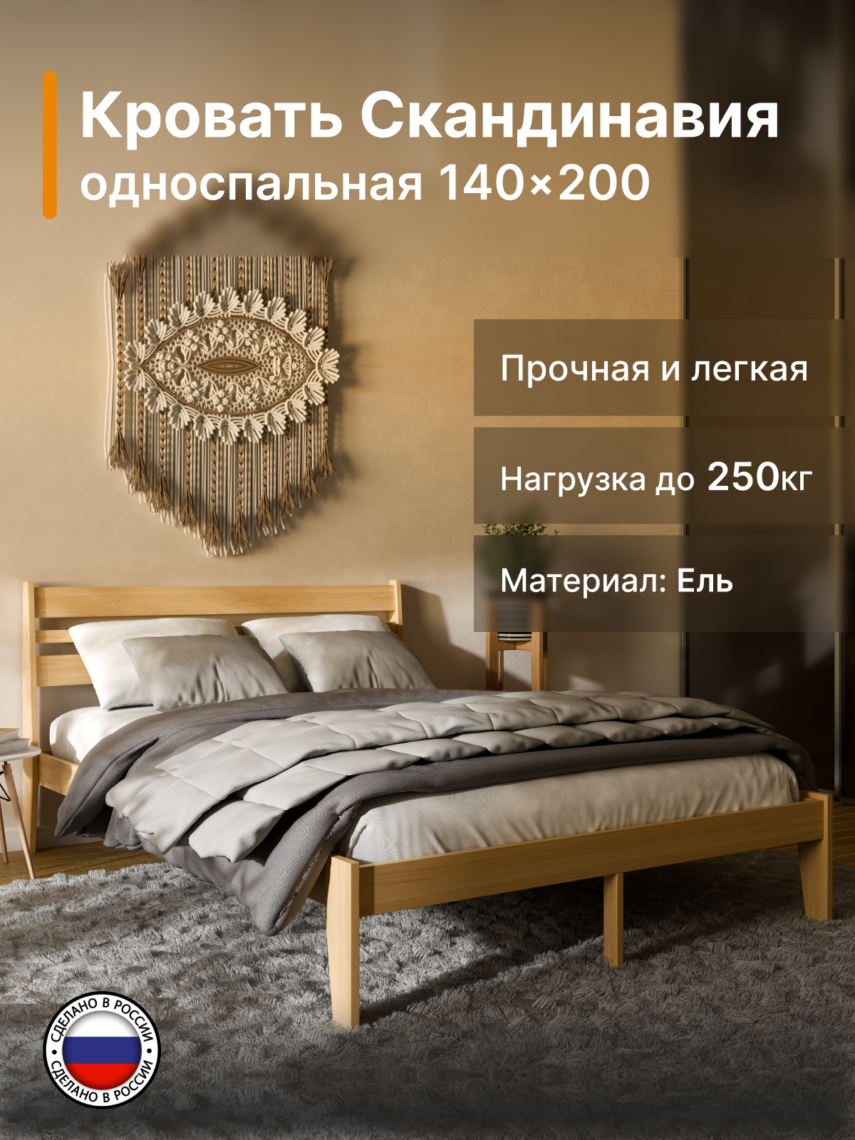 Кровать двуспальная 140х200 деревянная из массива ели