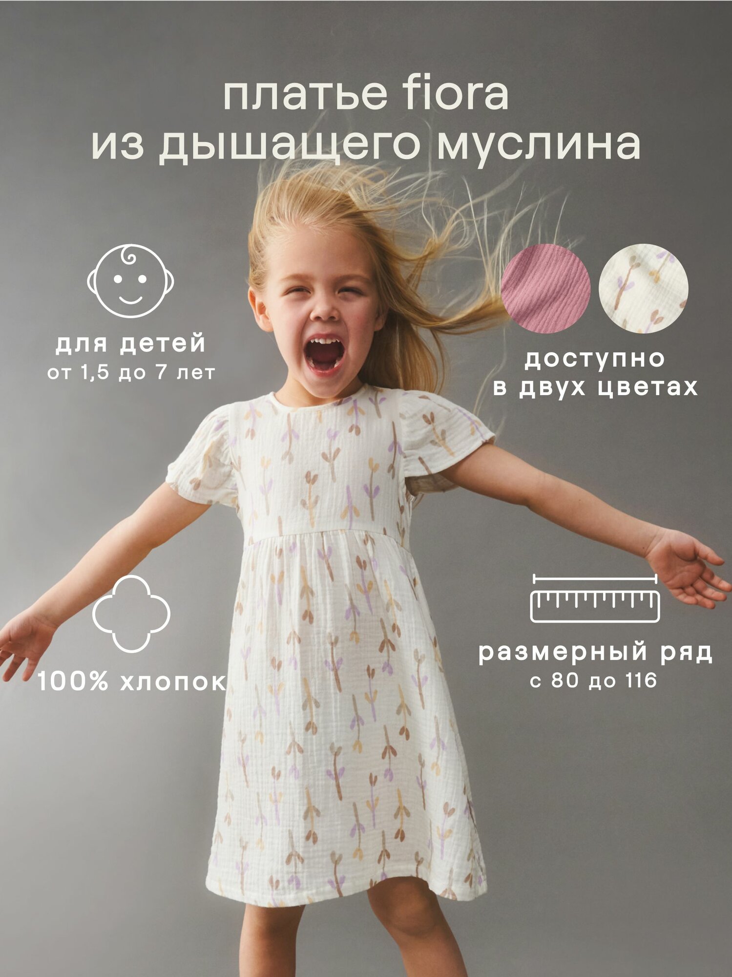 Платье Leokid Весна-лето 2025, размер 80, молочный